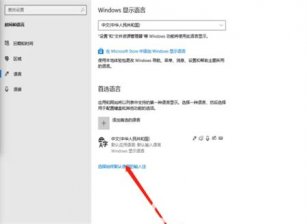 windows10默认输入法怎么设置 windows10默认输入法设置方法介绍