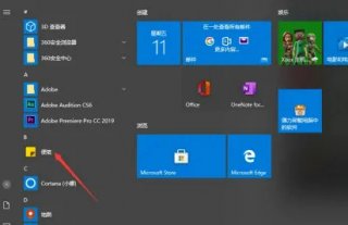 windows10桌面便签在哪设置 windows10桌面便签设置位置介绍