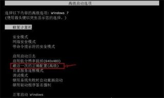 windows7错误恢复如何解决 windows7错误恢复如何解决方法介绍