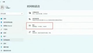 windows11怎么隐藏语言栏 windows11隐藏语言栏方法介绍