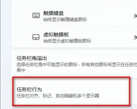 windows11的任务栏怎么调制左下角 windows11的任务栏调制左下角方法