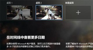 windows10怎么切换桌面 windows10怎么切换桌面方法介绍