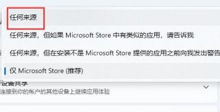 windows11商店下载不了东西怎么办 windows11商店下载不了东西解决方法
