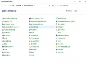 windows10怎么卸载应用 windows10怎么卸载应用方法介绍