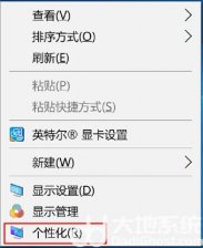 windows10桌面图标怎么设置出来 windows10桌面图标设置出来方法介绍