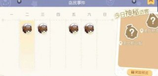 奥比岛手游岛民事件怎么完成 奥比岛手游岛民事件完成攻略