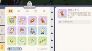 奥比岛手游时之沙怎么用 奥比岛手游时之沙使用方法介绍