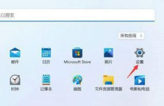windows11粘贴板在哪里 windows11粘贴板位置介绍