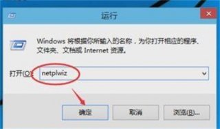 windows10登录密码怎么取消 windows10登录密码怎么取消方法介绍