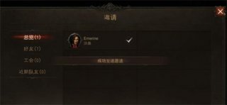 暗黑破坏神不朽怎么加好友 暗黑破坏神不朽加好友联机教程