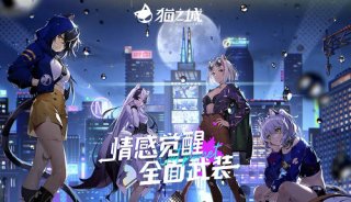 猫之城群攻阵容怎么搭配猫之城群攻阵容搭配攻略