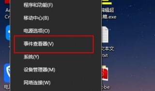 windows10系统日志怎么看 windows10系统日志查看教程
