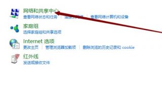 win10网络被禁用了怎么恢复 win10网络被禁用了恢复教程