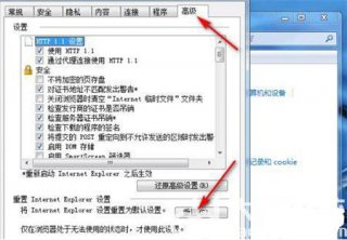 windows7怎么重置网络 windows7怎么重置网络方法介绍
