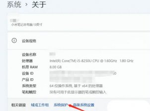 windows11系统保护在哪启用 windows11系统保护启用教程
