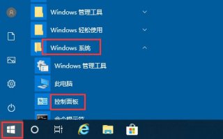 win10音频管理器在哪里打开 win10音频管理器打开位置介绍