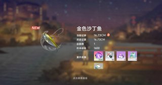 猫之城钓鱼券怎么获得 猫之城钓鱼券获得攻略