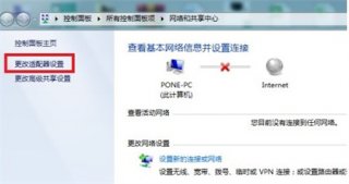 windows7无线网络显示红叉怎么办 windows7无线网络显示红叉解决方法