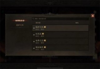 暗黑破坏神不朽国服进不去怎么办 无法登陆解决办法