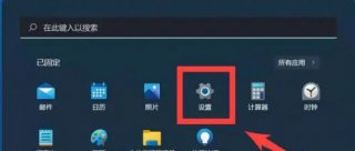 windows11如何打开蓝牙设置 windows11蓝牙设置打开方法介绍