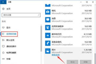 windows10自带图片查看器打不开怎么办