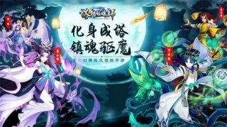 塔防镇魂师遁地怪怎么打 塔防镇魂师遁地怪打法攻略
