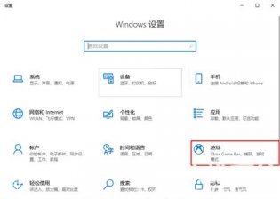 win10自带显示fps怎么开 win10自带显示fps怎么开方法介绍