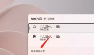 windows11怎么添加输入法 windows11添加输入法方法介绍