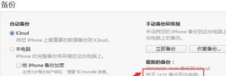 windows7itunes缓存在哪 windows7itunes缓存位置介绍