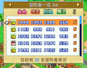 冒险村物语2转职顺序是什么 冒险村物语2转职顺序及职业介绍