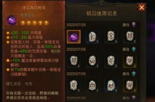 暗黑破坏神不朽宝石怎么交易 暗黑破坏神不朽宝石交易方法介绍