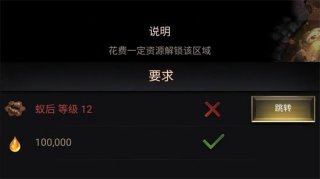 小小蚁国地区未开放怎么办 小小蚁国解锁地区条件是什么