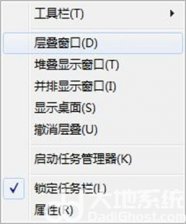 windows7窗口排列方式怎么设置 windows7窗口排列方式设置方法介绍