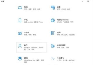 win10更改开机密码在哪里设置 win10更改开机密码设置位置介绍