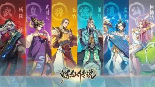 炼仙传说兑换码在哪里 炼仙传说兑换码大全最新