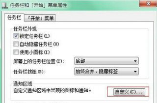 windows7电池图标不见了怎么办 windows7电池图标不见了解决办法