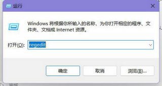 windows11注册表怎么打开 windows11注册表打开方法介绍