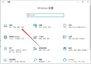 win10护眼模式绿色怎么打开 win10护眼模式绿色怎么打开方法介绍