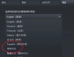 saints row怎么调中文epic saints row中文设置方法教程