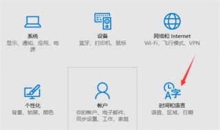 win10删除输入法怎么操作 win10删除输入法方法介绍