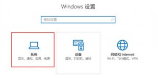 win10亮度怎么调 win10亮度怎么调方法介绍