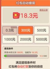 有机菜市场游戏300能提现吗 有机菜市场游戏真的能赚钱吗