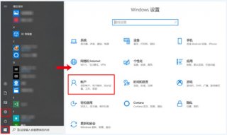 win10锁屏密码怎么设置 win10锁屏密码怎么设置方法介绍