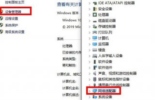 windows10检测不到网络硬件怎么办 windows10检测不到网络硬件解决方法