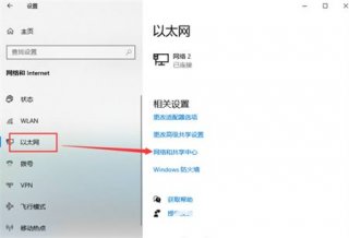 windows10ip设置在哪里 windows10ip设置位置介绍