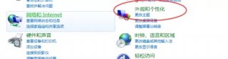 windows7鼠标指针颜色怎么改 windows7鼠标指针颜色更改教程
