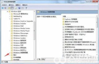 win7如何隐藏c盘 win7隐藏c盘方法分享