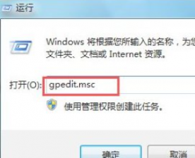 win7安装软件没反应怎么办 win7安装软件没反应解决方案