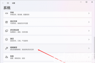 win11搜索功能没反应怎么办 win11搜索功能没反应解决办法