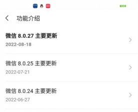 微信朋友圈如何修改可见范围 微信朋友圈可以修改可见范围了